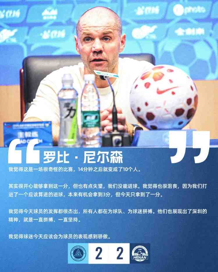 罗比·尼尔森:今天球员的发挥都很杰出,他们展现出了深圳的精神